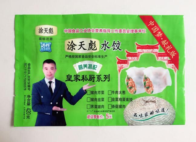 复合袋